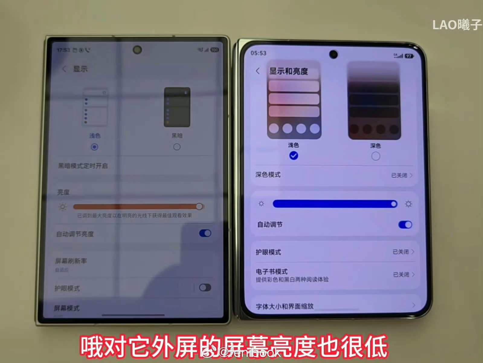 哦😮看来我这台 Z Fold8 是假的 