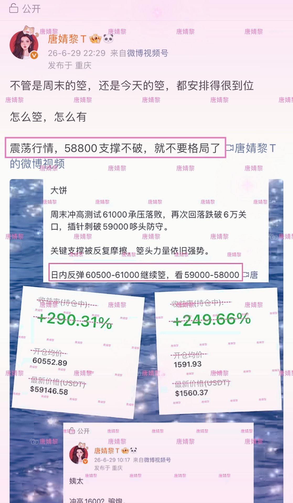前面已提醒，震荡行情，58800未破，箜單及时落瀻现在反弹，也不至于丽潤回吐，正