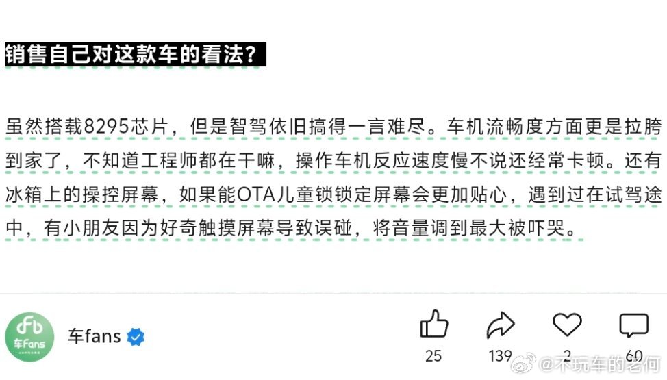 今早上车fans推送了领克900 的文章…看完给我的感觉就是这个销售很不专业…首