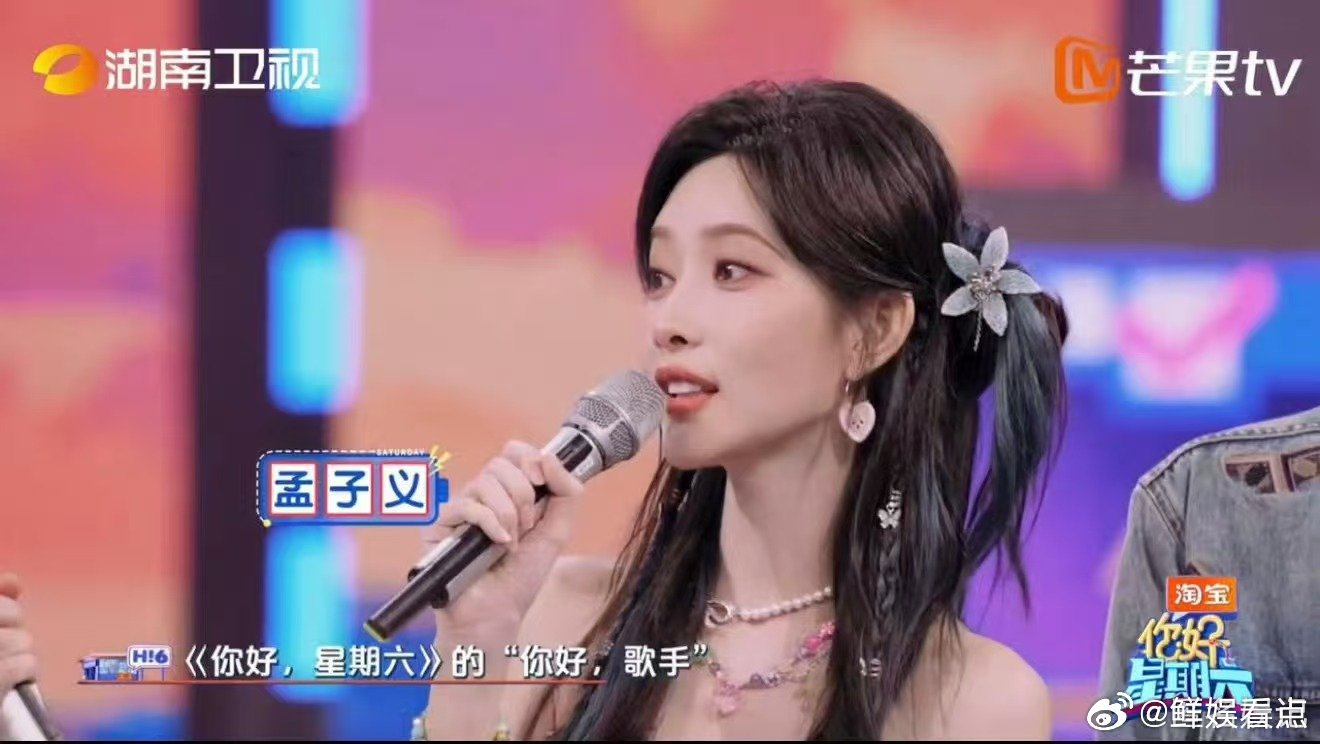 孟子义拿歌王后唱跳停不下来孟子义的歌王没人误会你好星期六 太有梗了！面对何老师介