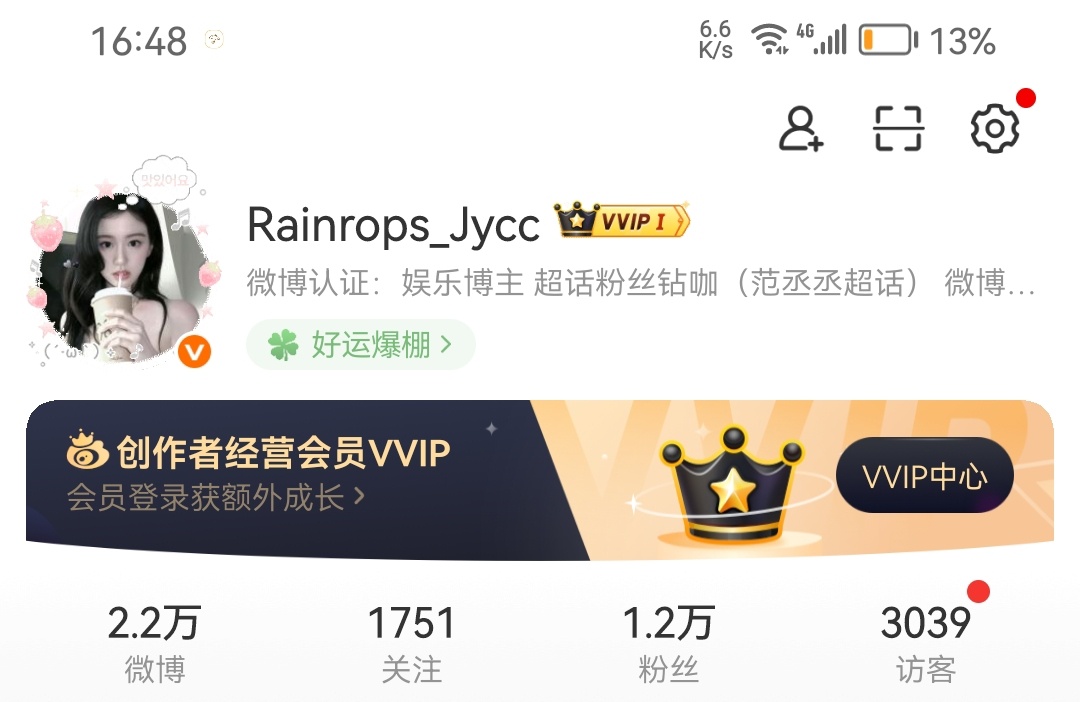 全体起立！VVIP回归 