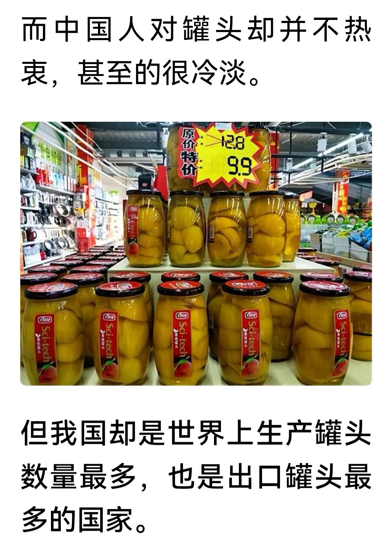 大家发现没有，有一种东西消失已久，快被我们遗忘了，那就是好吃的罐头。小时候感冒了