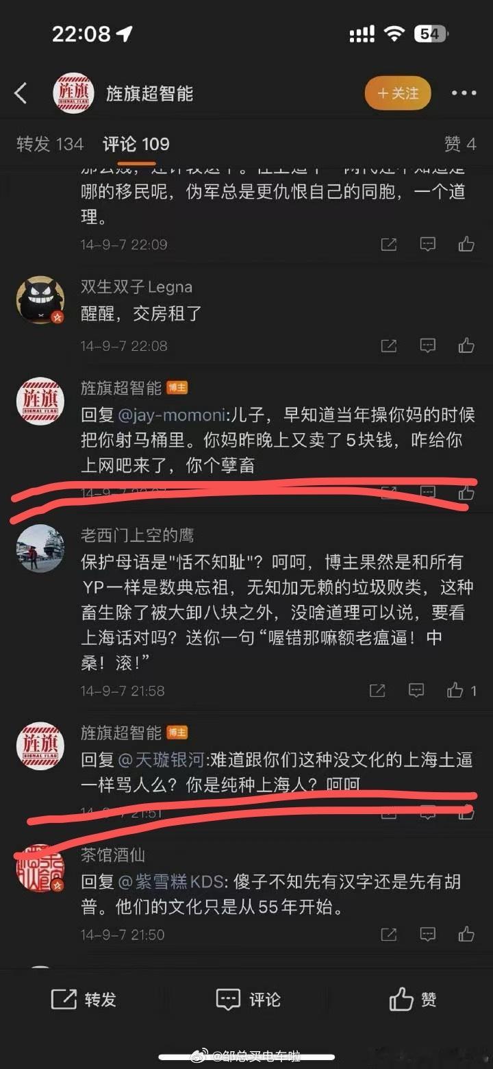 真的难以想象，阿艹竟然有如此污言秽语的爆粗口言论，而且是出现在新浪微博这样的大庭