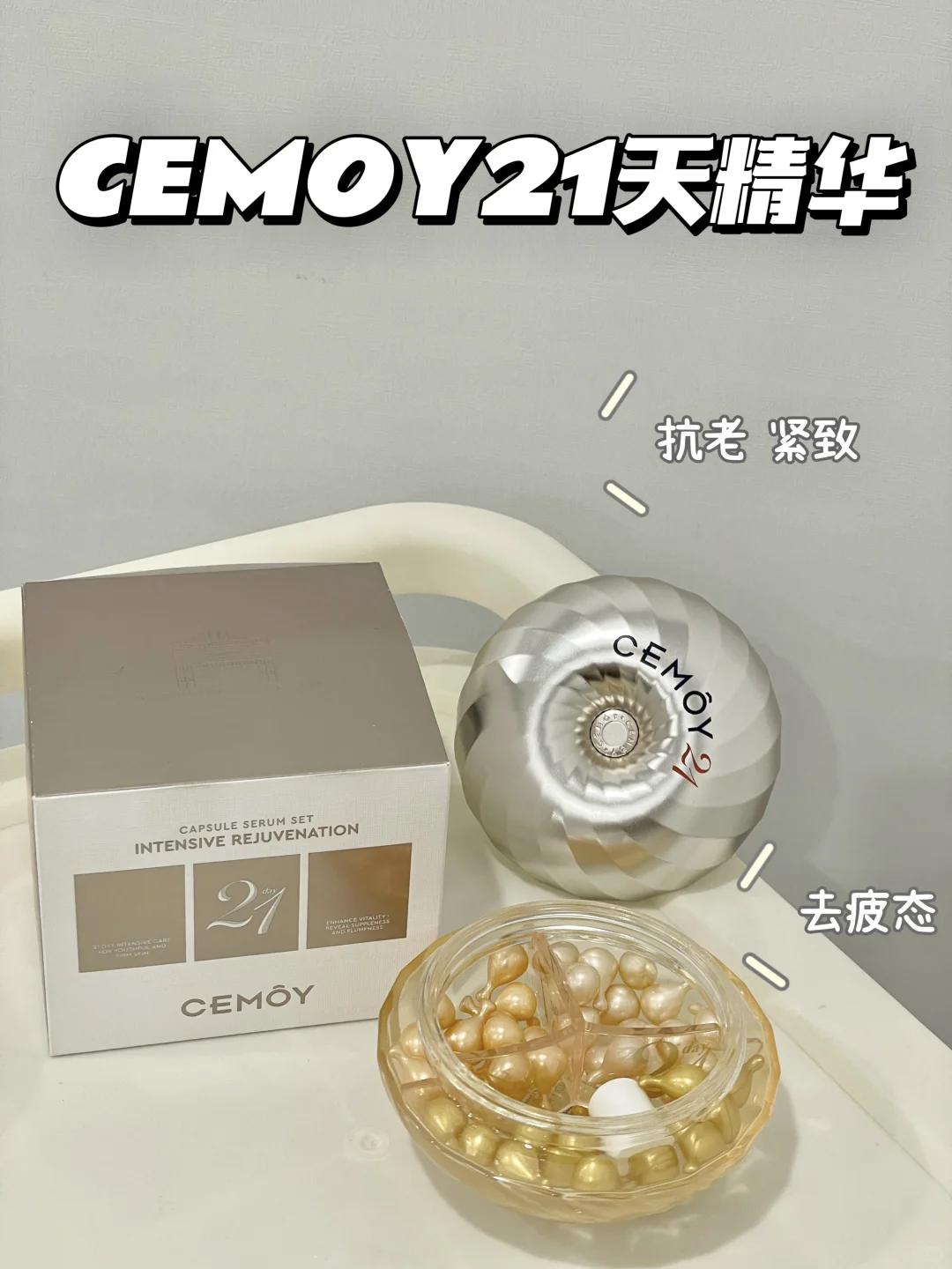 🌈听我一句劝！这个精华真的要人手一瓶！