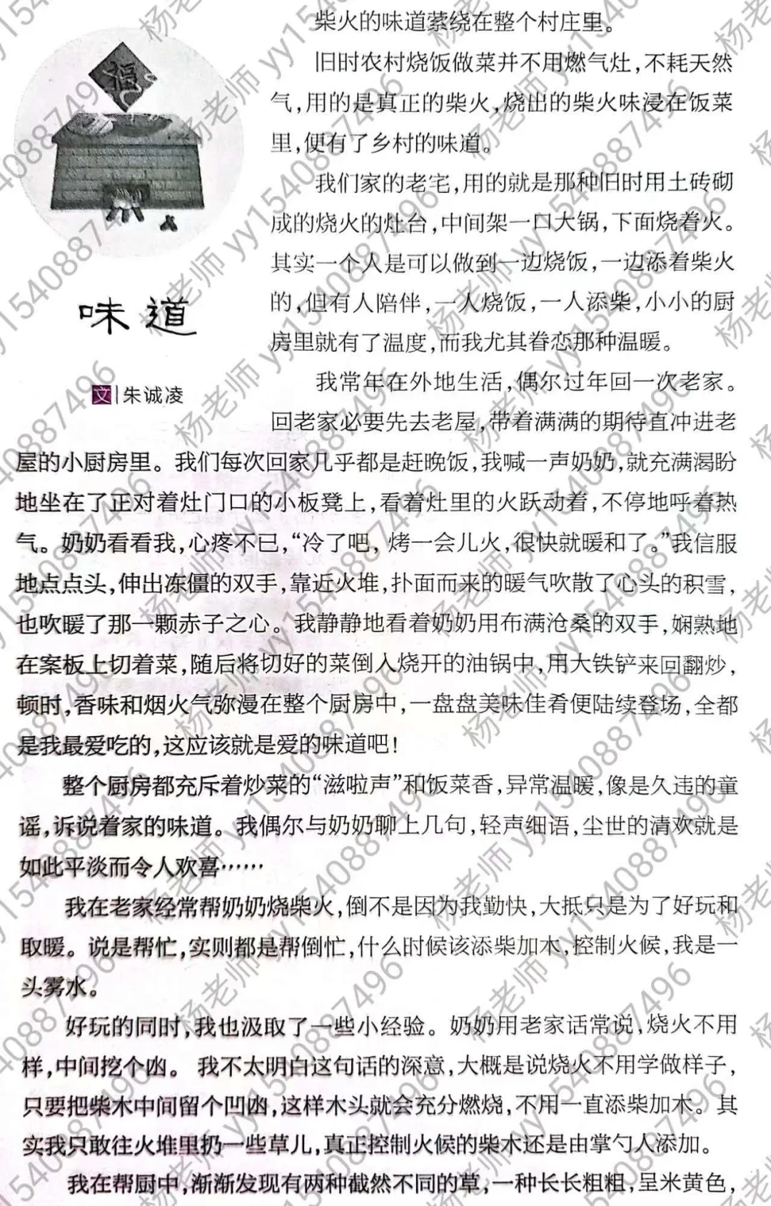 高分作文素材：味道+乡情+回忆+亲情+祖辈
