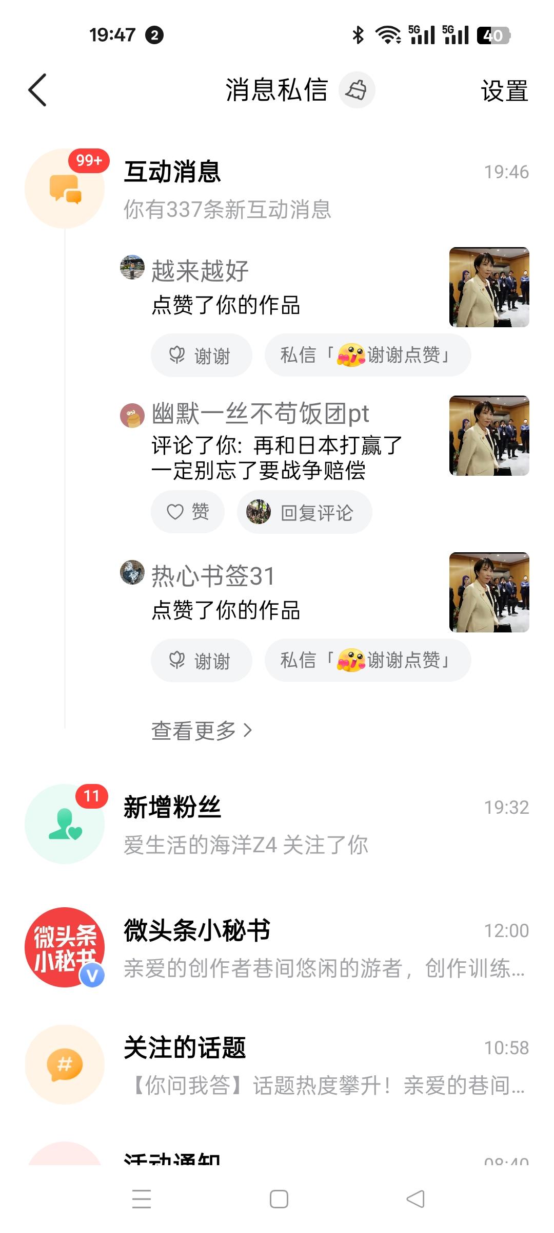 禁言后的第一条小爆款，真的不容易
每天坚持写五条以上，以增大爆款的几率
想要在头