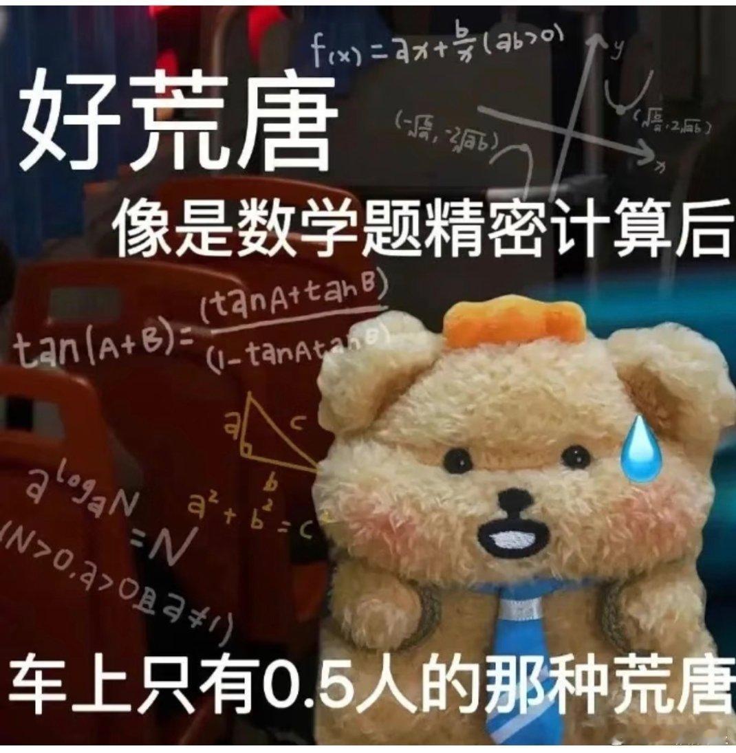 孟子义疑似被加塞进跑男这逻辑不通啊！如果真有资本要挤走一个女MC，那为什么现在的
