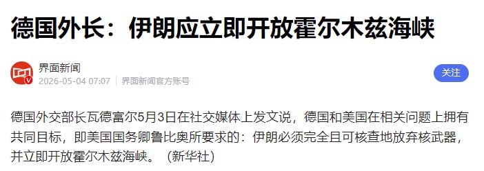 硫酸改写工业格局，德国施压伊朗，全球秩序步入新周期

近期硫酸价格短期内大幅走高