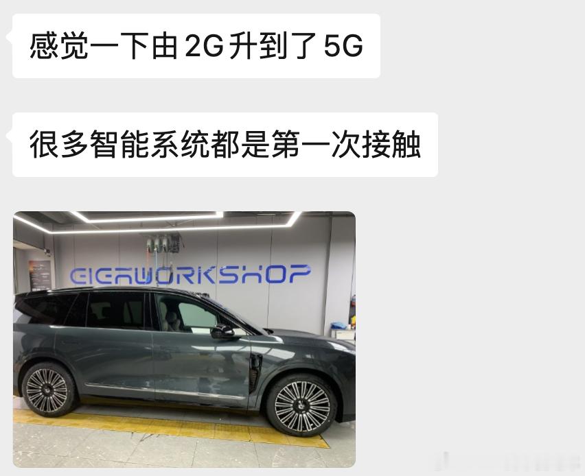 朋友昨天提车了，回复我的第一句话“由2G到了5G”，ES8的目标客户可不只是有很