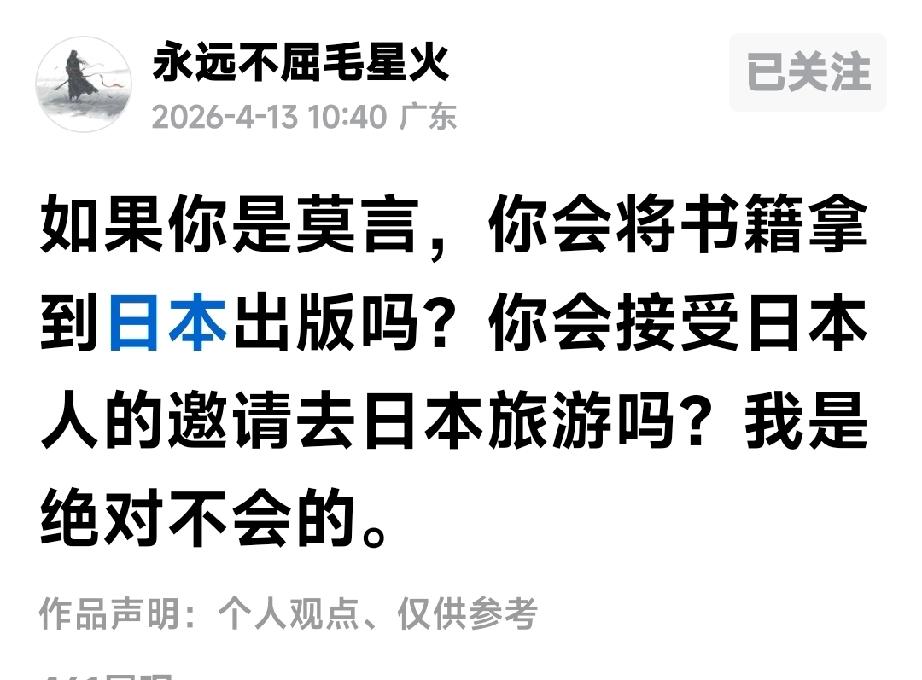 毛星火的几行字，真的让我忍不住了

刚刚看到“永远不屈毛星火”发了一个小帖文，对