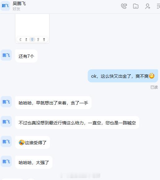 恭喜实盘吴少顺利出金13个，我想他看着收益落袋肯定相当舒适吧最近空头无可匹敌，这