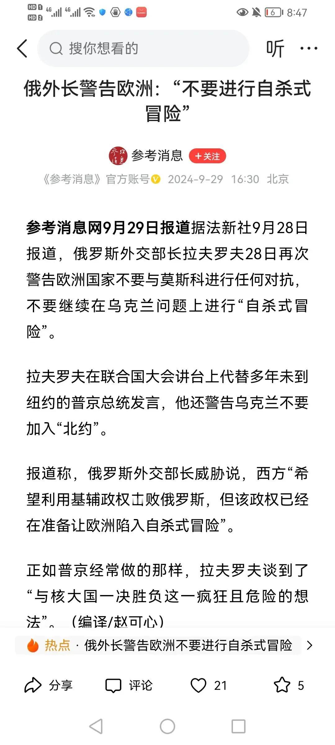 拉夫罗夫警告欧洲不要自杀性冒险！
乌克兰成功袭击库尔斯克，并占领1250平方公里