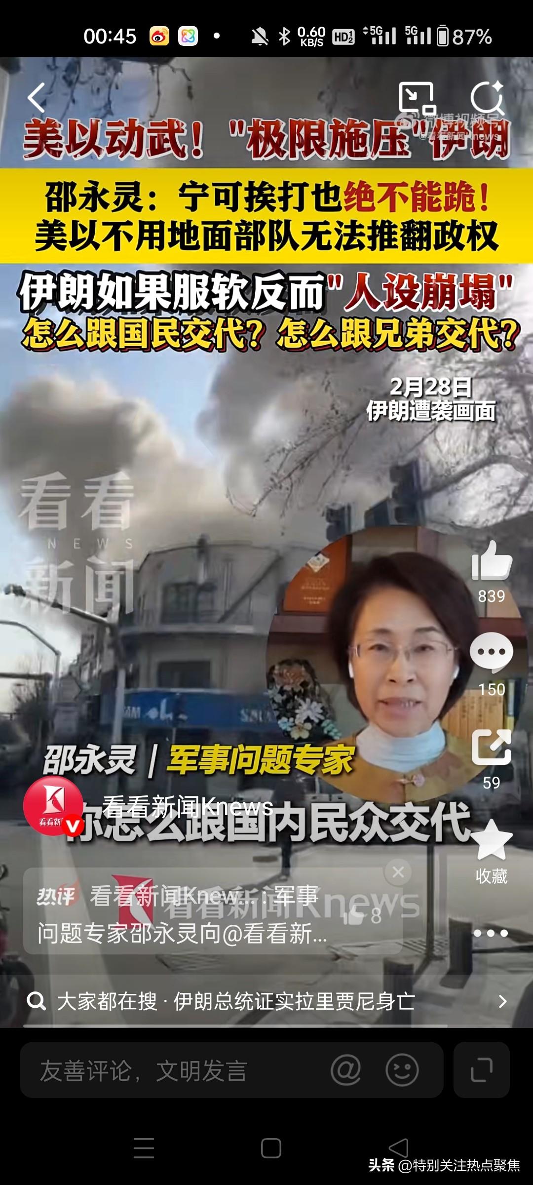 伊朗选择“宁可挨打也不能跪”的立场，核心逻辑在于政权存续与合法性。若伊朗屈服，将