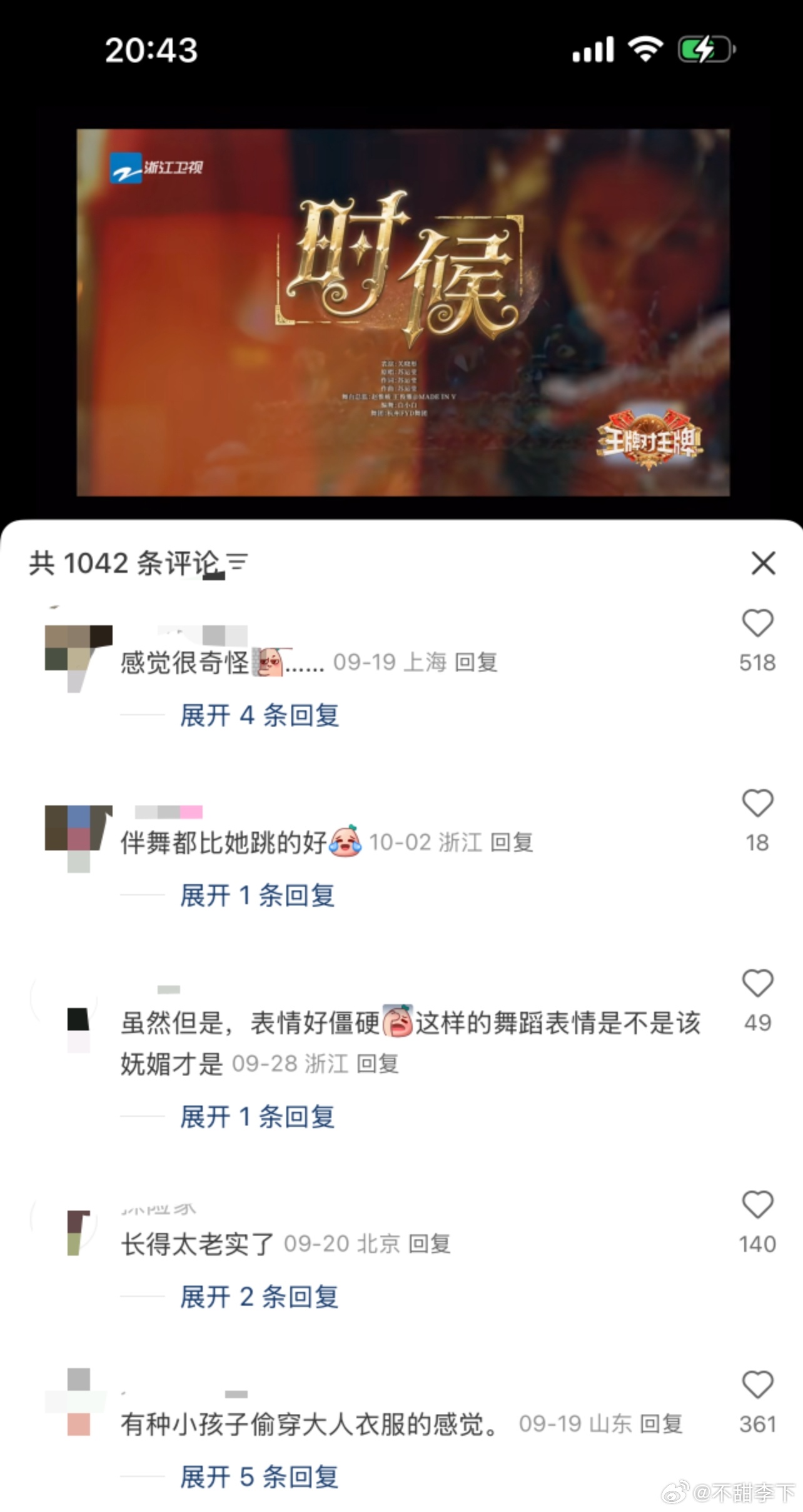 彤姐演一部小巷奖励十个舞台 ​​​