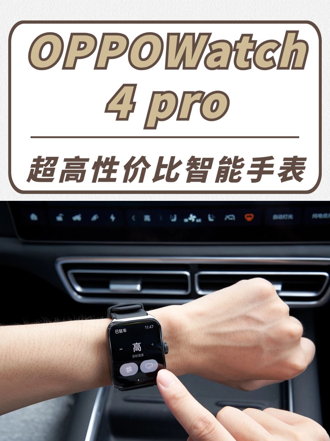 OPPO Watch 4 pro 敲满意的智能手表~