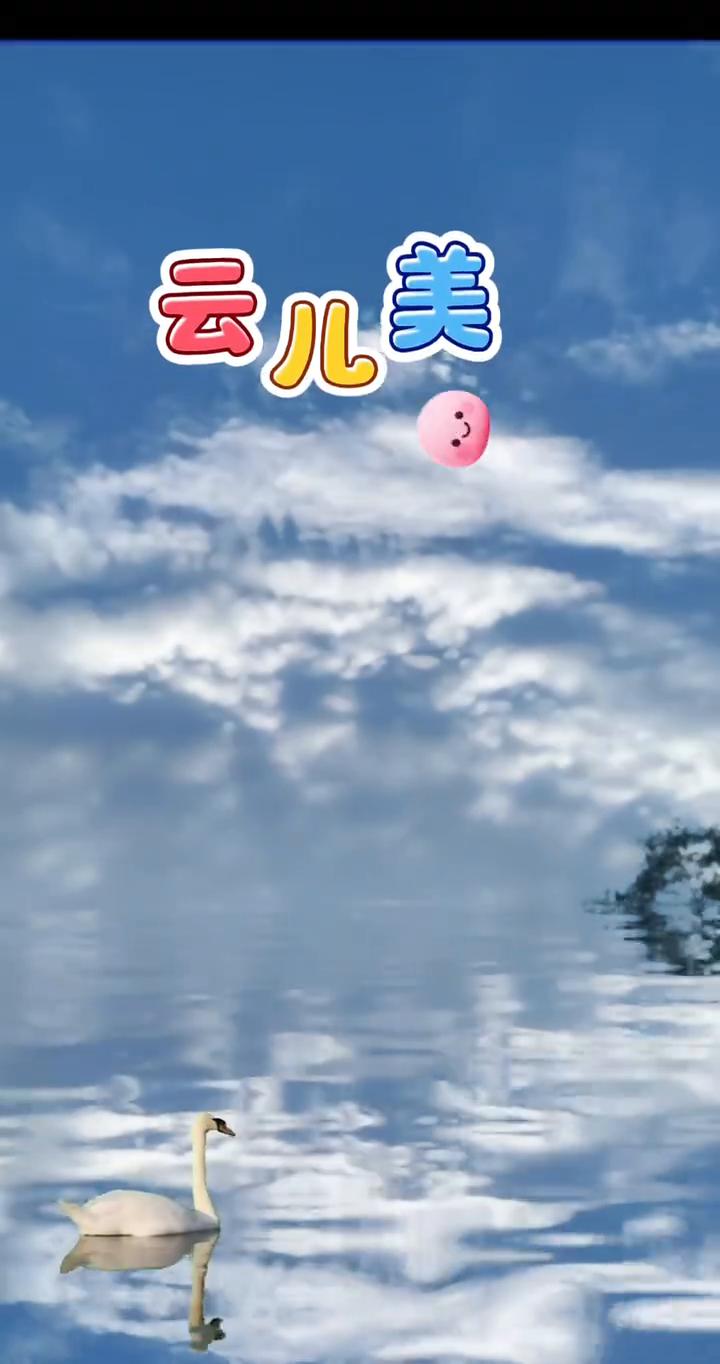 云儿美。