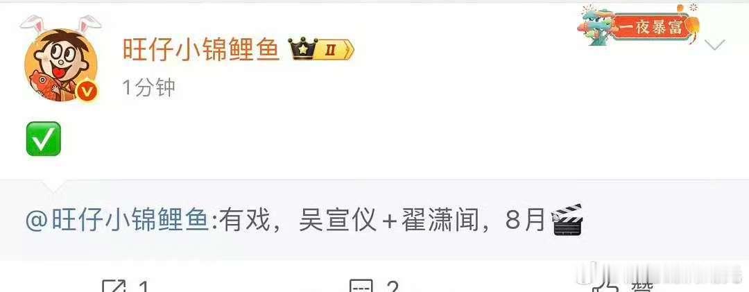 吴宣仪和翟潇闻三搭现代剧看来已经是板上钉钉了，又想磕起来了 ​​​
