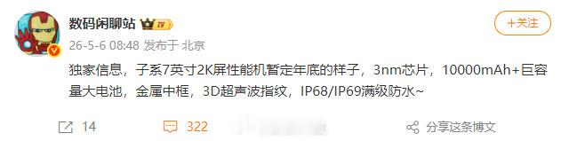 尽快出吧，别人都出了很久了，小米你安家根本参数王者不能丢啊，先是参数王，再和大家