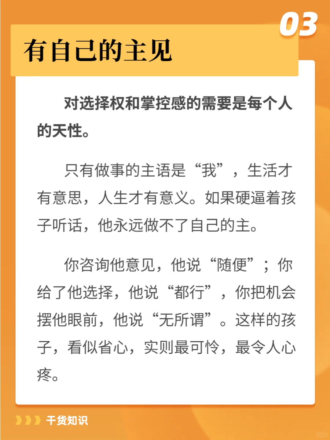 有这几个特点，说明你把孩子养得很好👍