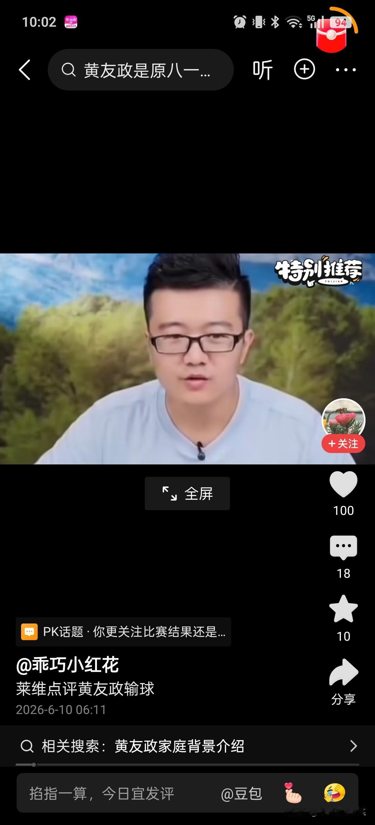王皓指导那句话太贴切了:你不会赢还不会输啊！
真是恨铁不成钢，黄友政资格赛又被淘