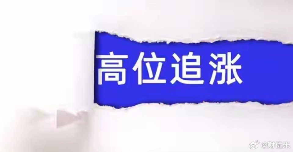A股：外围大涨，放量成交3.5万亿冲高回落大跌发生？5大原因找到我的天哪，外围全
