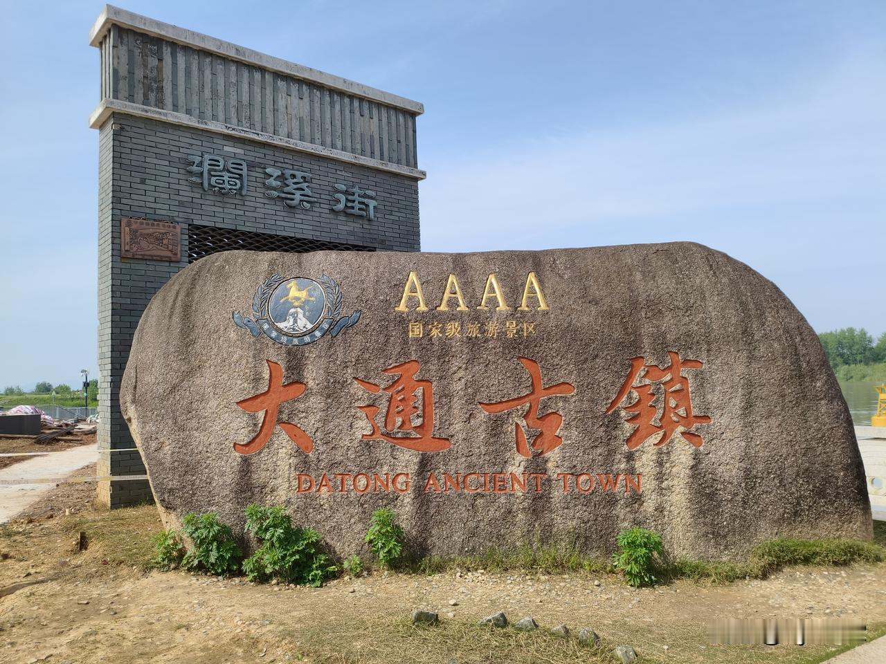 安徽铜陵大通古镇，小众却惊艳，一整座古镇都是4A级景区。青石板街巷错落有致，江边