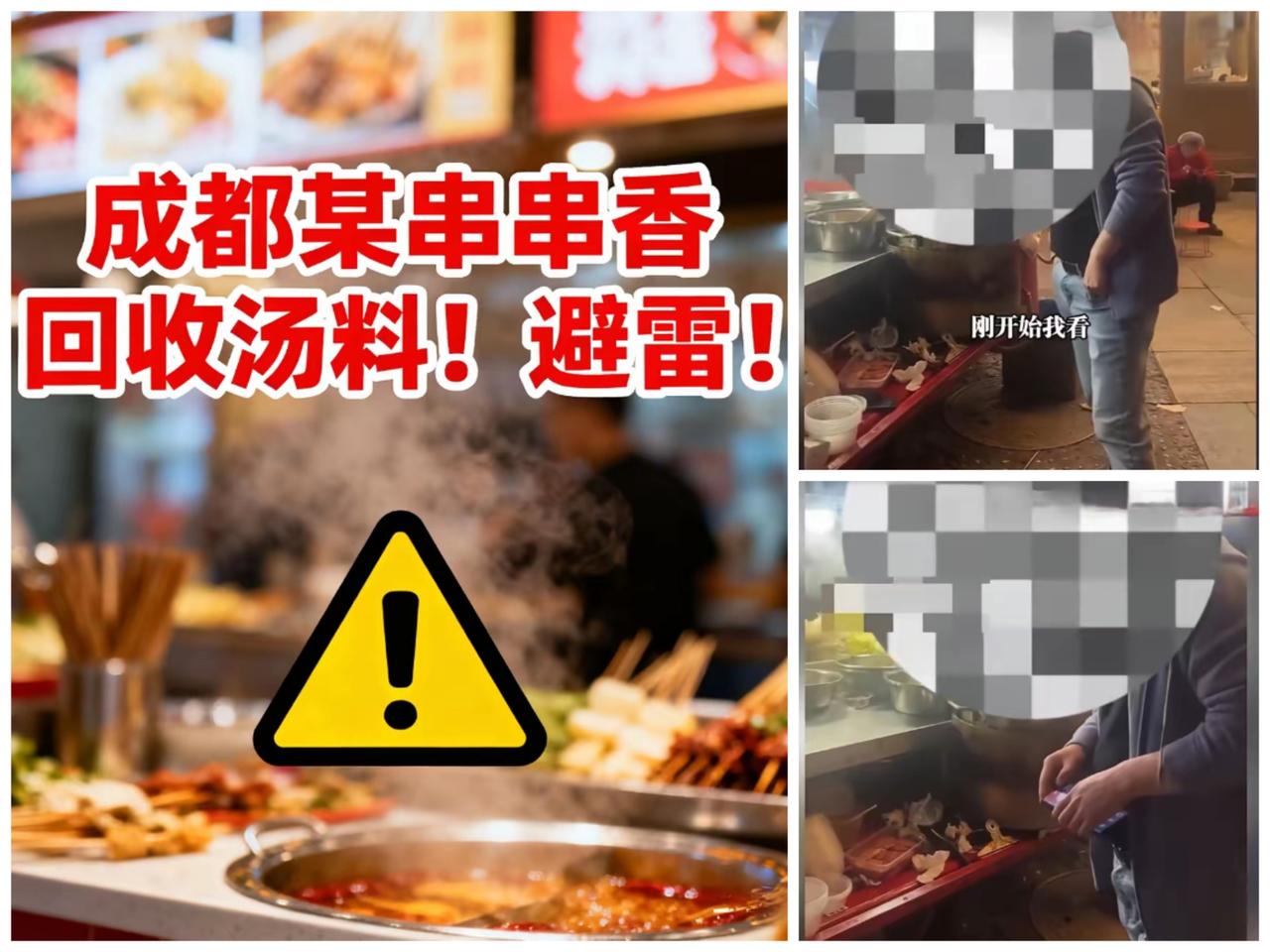 真是太过分了，据媒体报道女子去成都旅游，到了成都后，兴冲冲去吃串串香，结果亲眼见