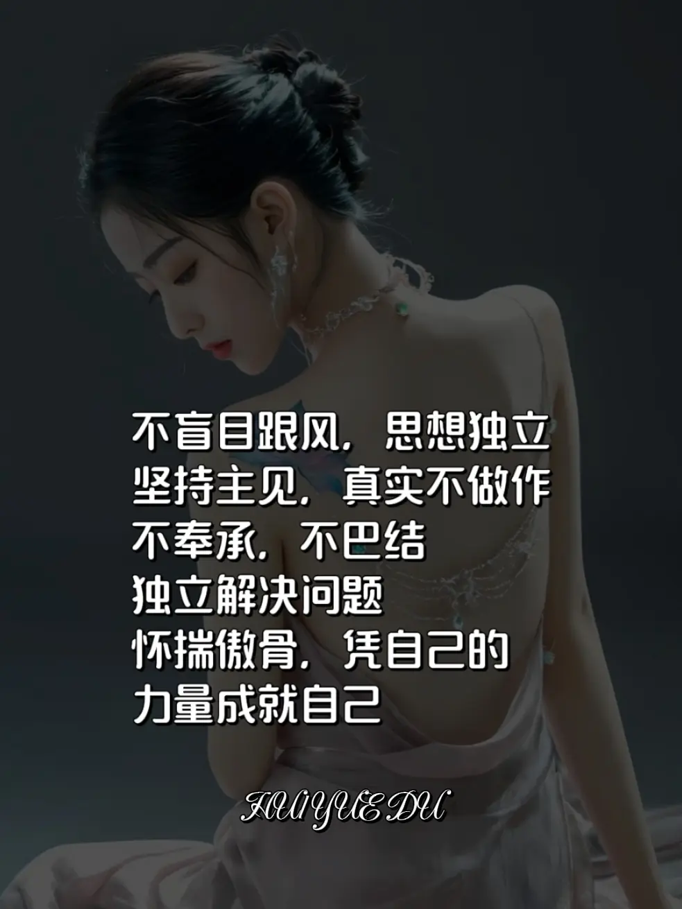 与众不同的女人读书分享