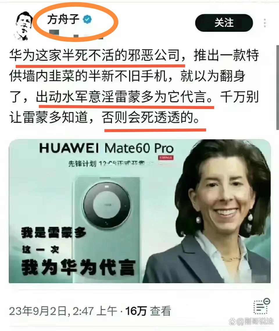 方舟子露出了原形

这个满嘴跑火车的方舟子，溜到国外后，又出来“怼”华为了。用词
