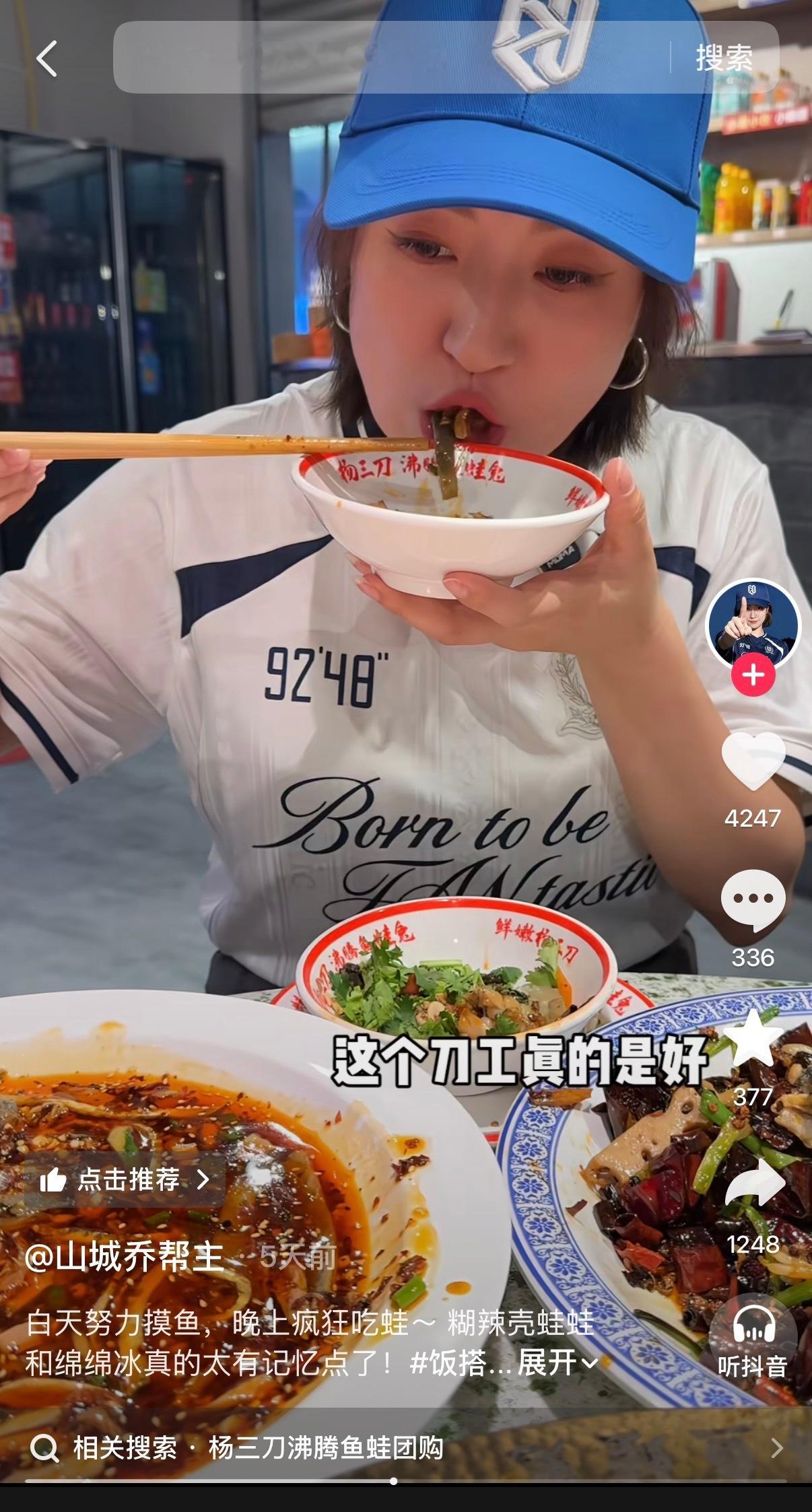 安踏樊振东系列 抖音吃播博主中看见无处不在的FZD元素