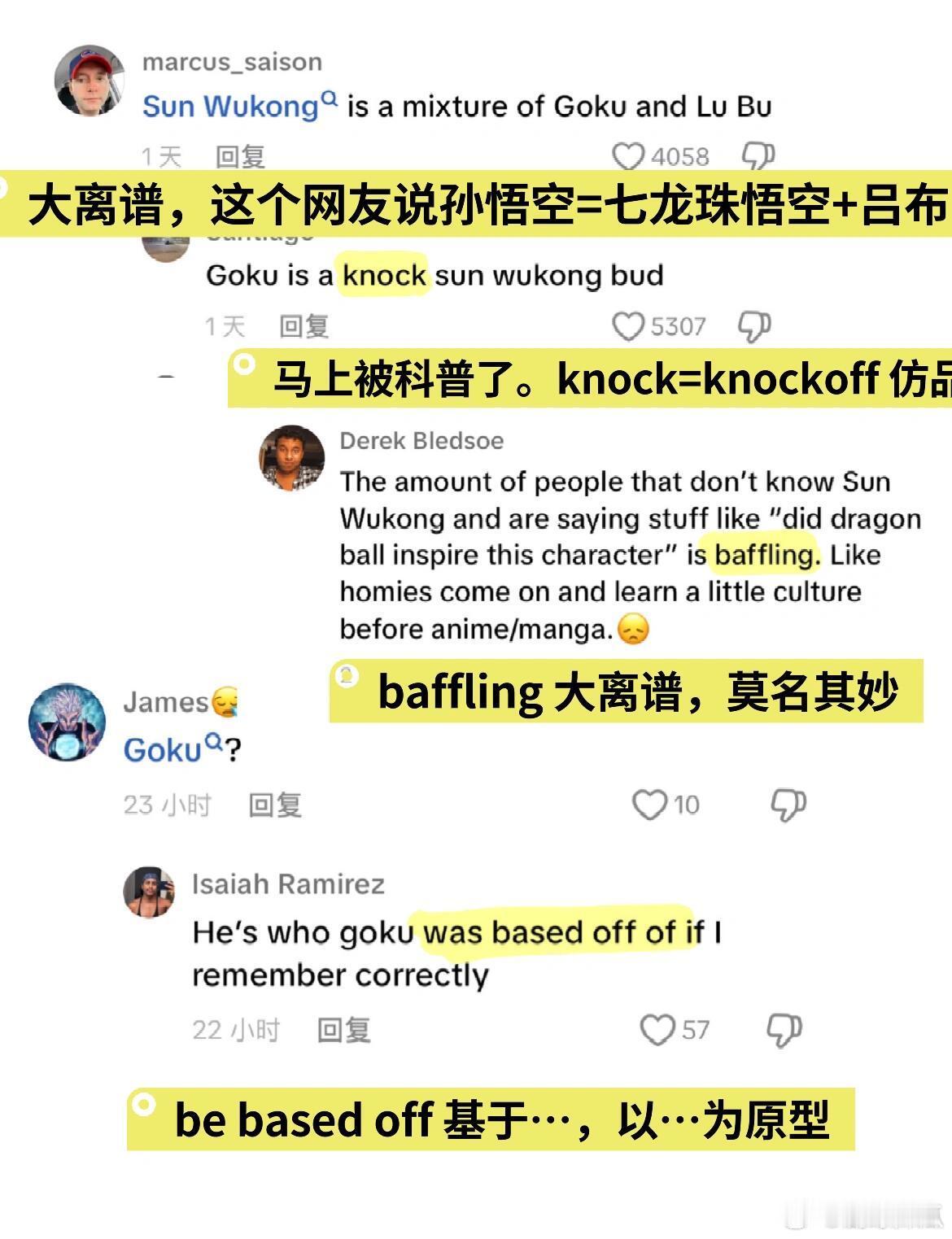 黑神话悟空的外网评论区，竟在忙着搞科普！龙珠里的角色叫son goku，而黑神话