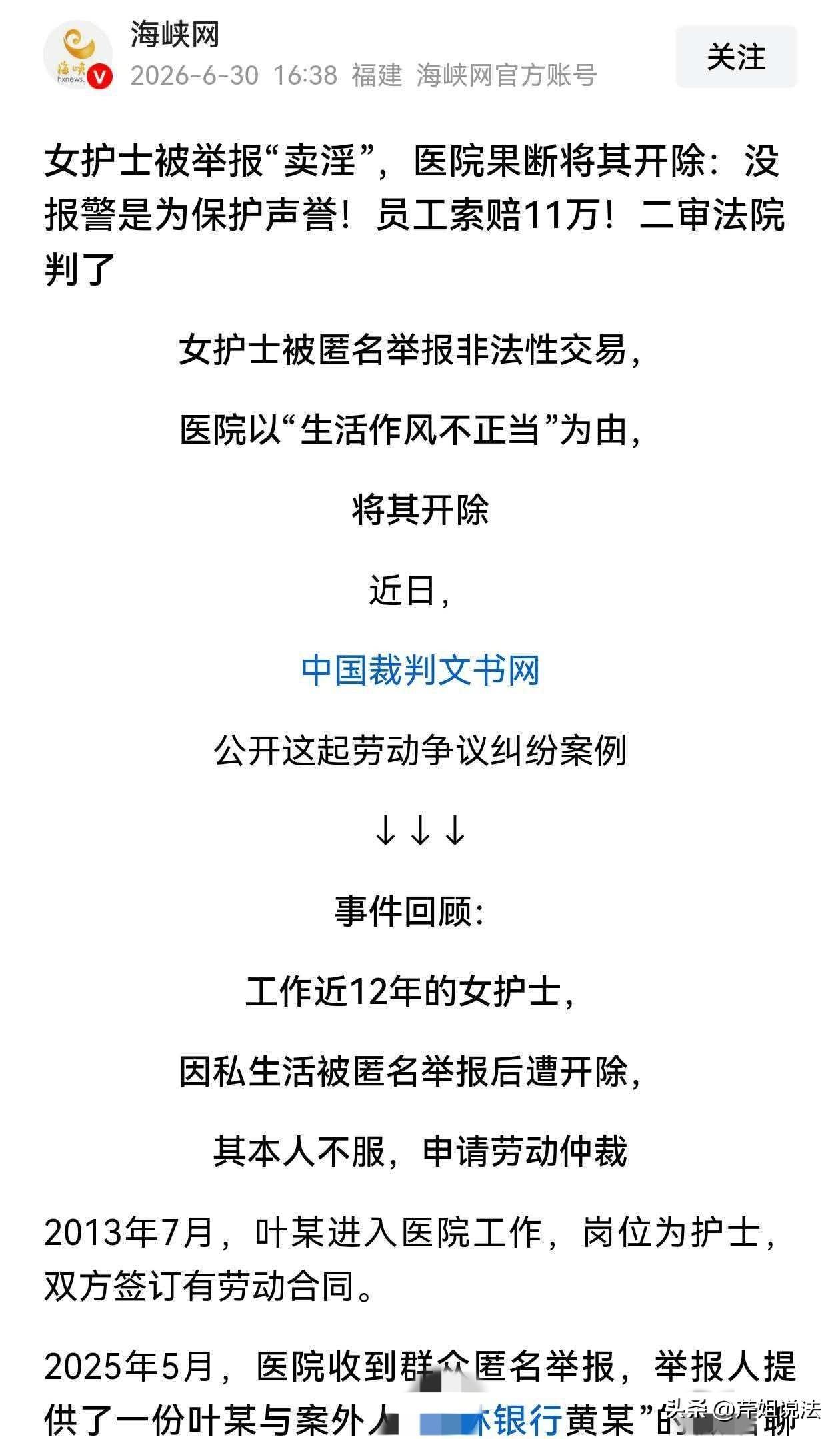 广西贺州，一女子与一男子线上聊天约定开房，女子说自己洗好澡等男子，并要求男子转账