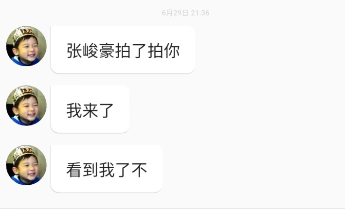萌鸟了。。张峻豪拍了拍你 看到了看到了！ 
