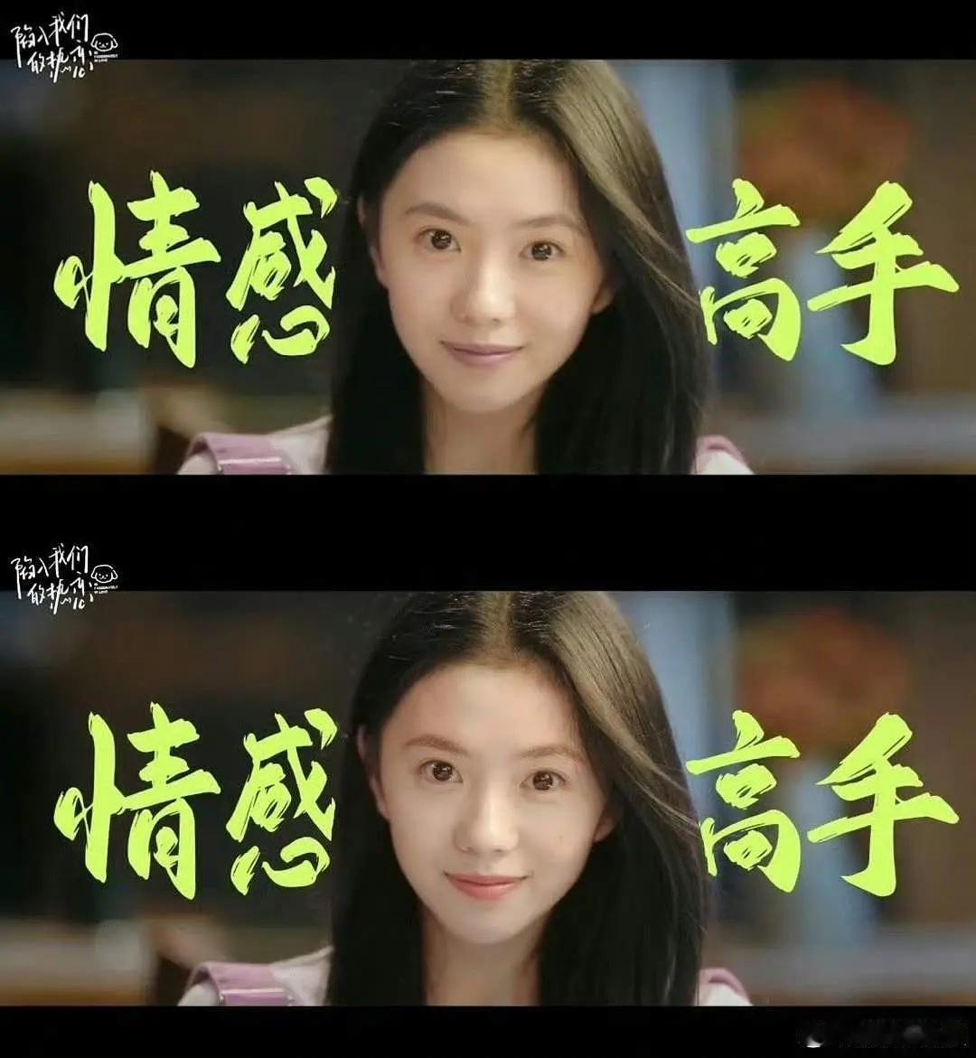 陷入我们的热恋滤镜换了，看看这对比，效果一下子就不一样了，之前的滤镜刘浩存和王安