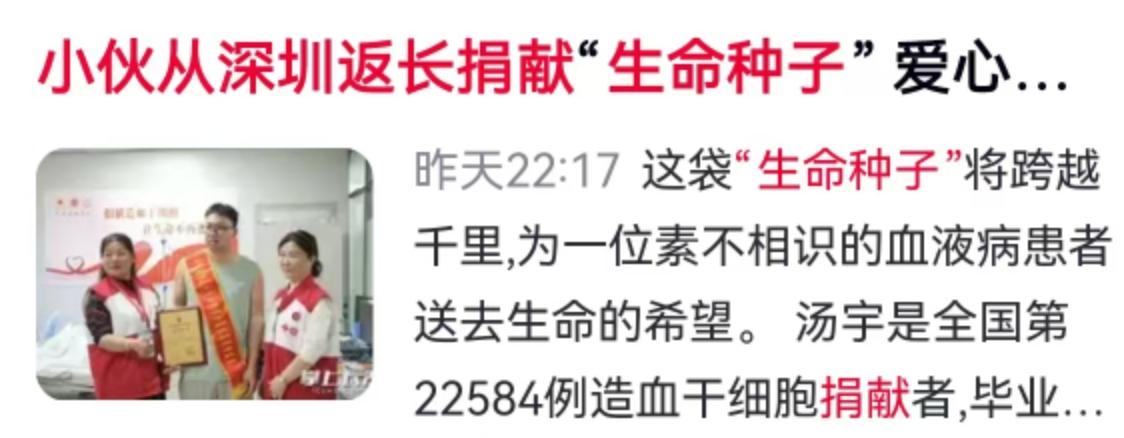 27岁的湖南岳阳小伙汤宇，人在深圳打拼，接到一通电话后，连夜买票赶回了长沙。电话