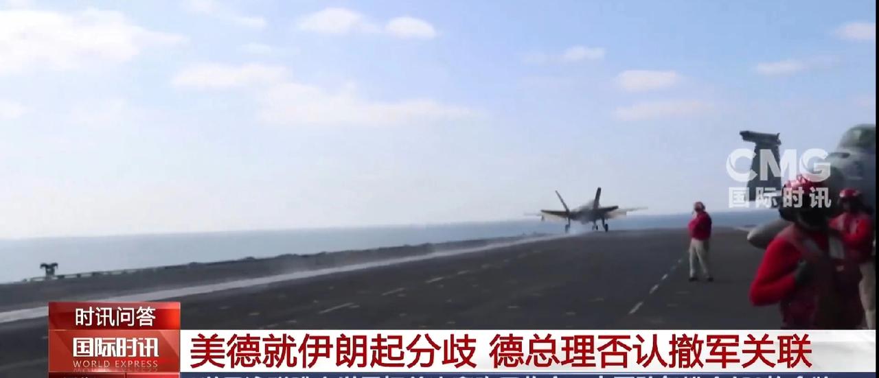 【美对伊朗战事下美欧关系空前撕裂】削减驻德美军象征意义大于实质 美国总统特朗普5