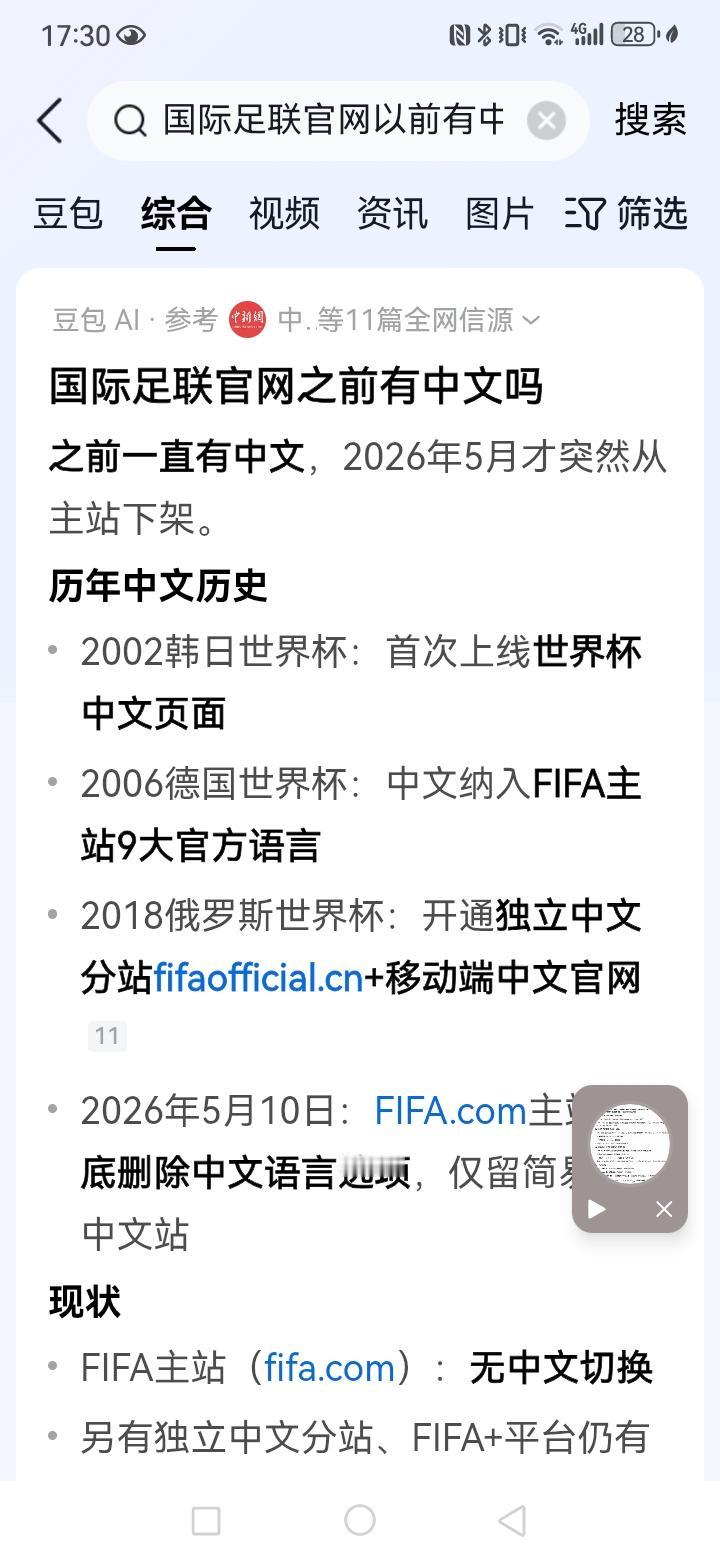 国际足联官员要到中国来访问，我们建议接待的中国足协，不要再配备一些翻译了，让对方