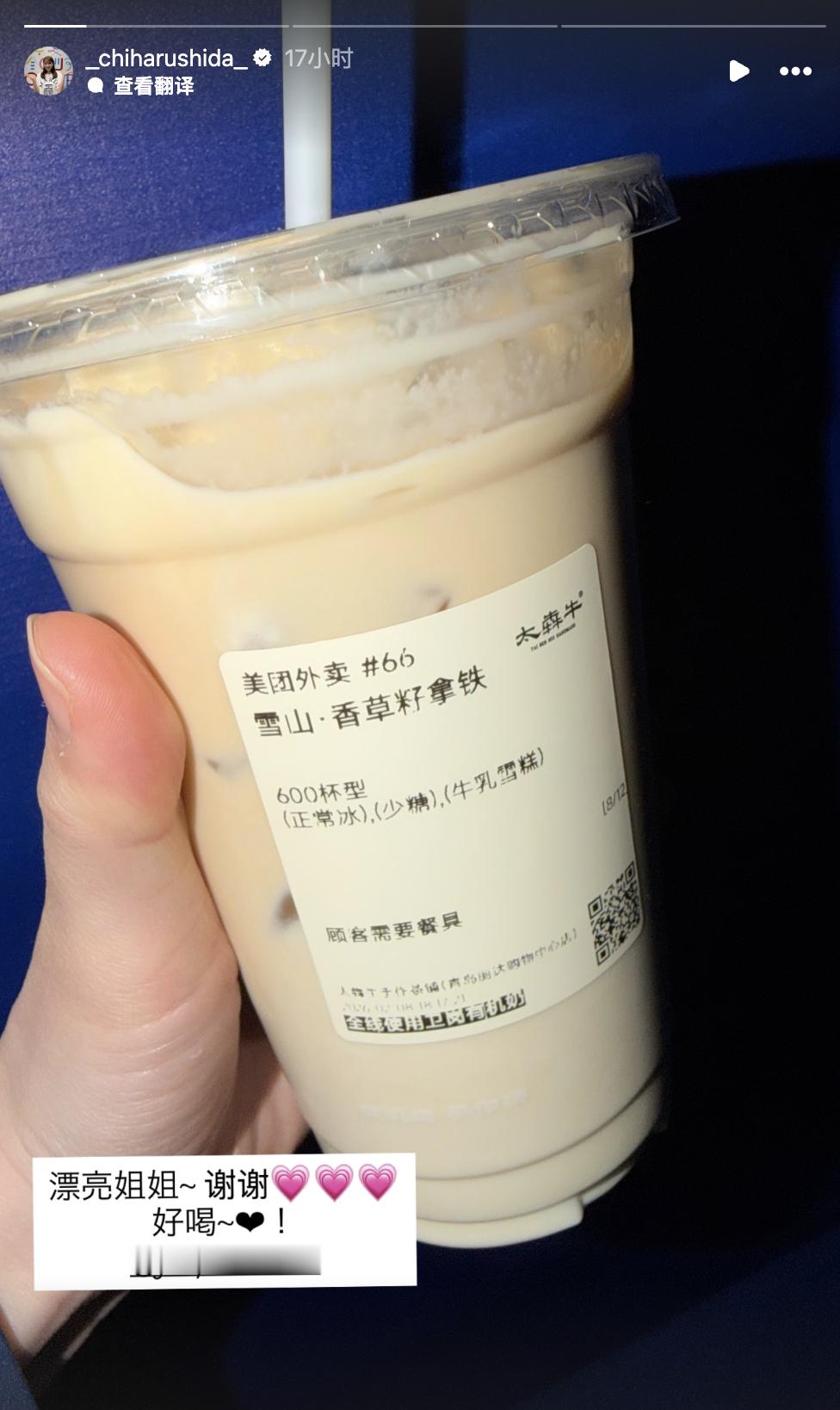 志田千阳感谢贾一凡投喂