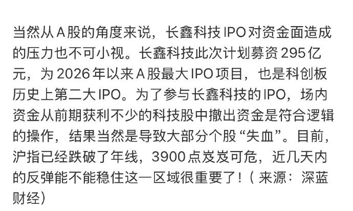 长鑫员工每人可分超百万，今天A股买的单。长鑫科技董事长承诺，将自己所持的7.68