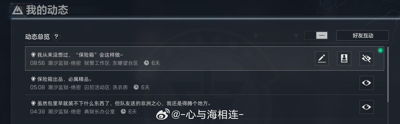 4小时3颗心