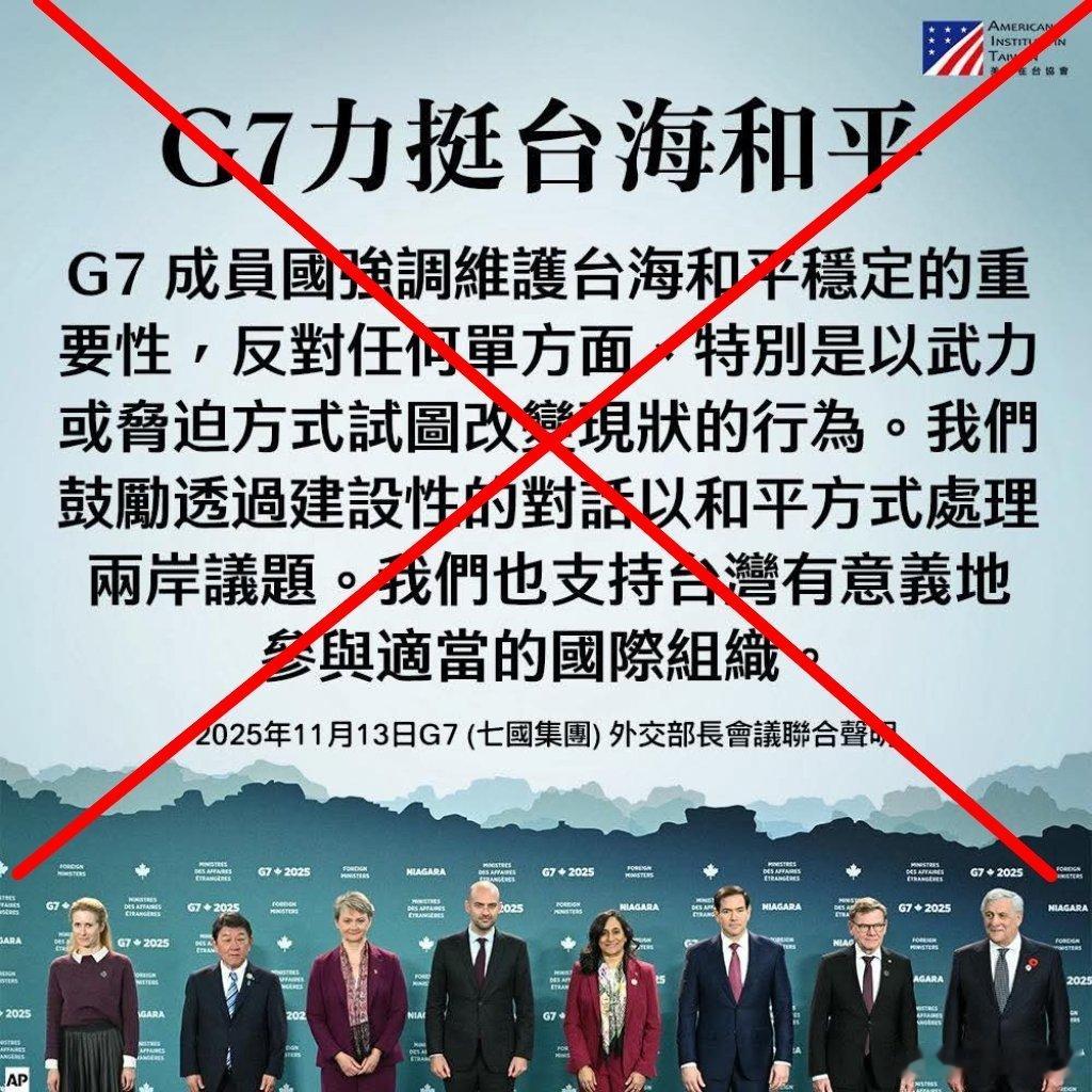 日本右翼企图侵略只字不提，现在G7还继续死不要脸叫唤。台湾我们一定会收回，你们也