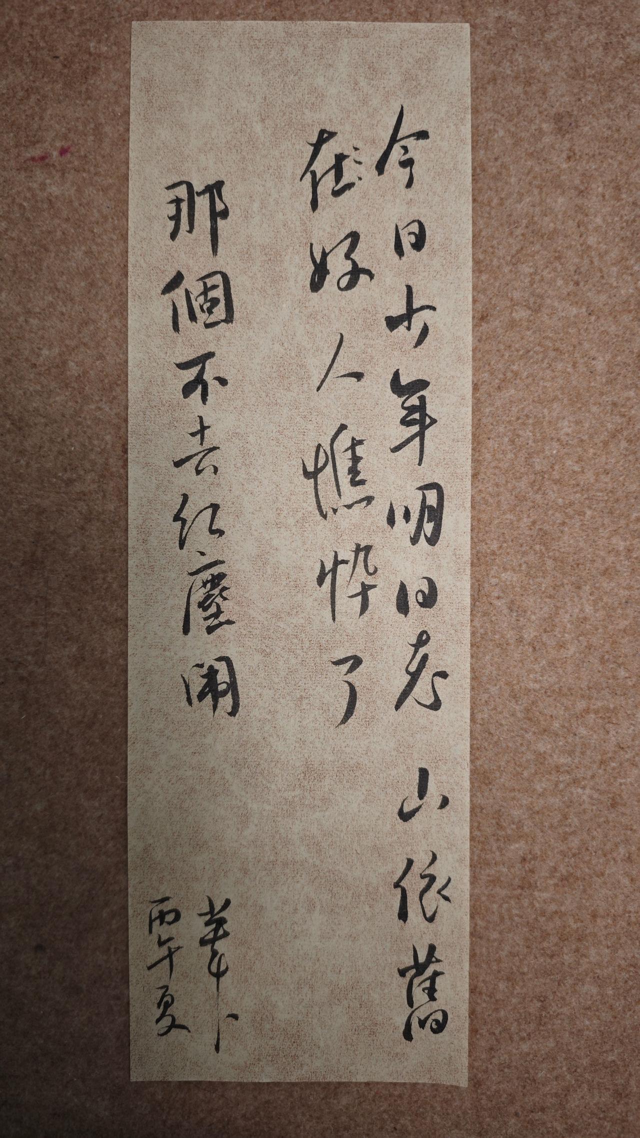 今日少年明日老。山，依旧好；人，憔悴了。