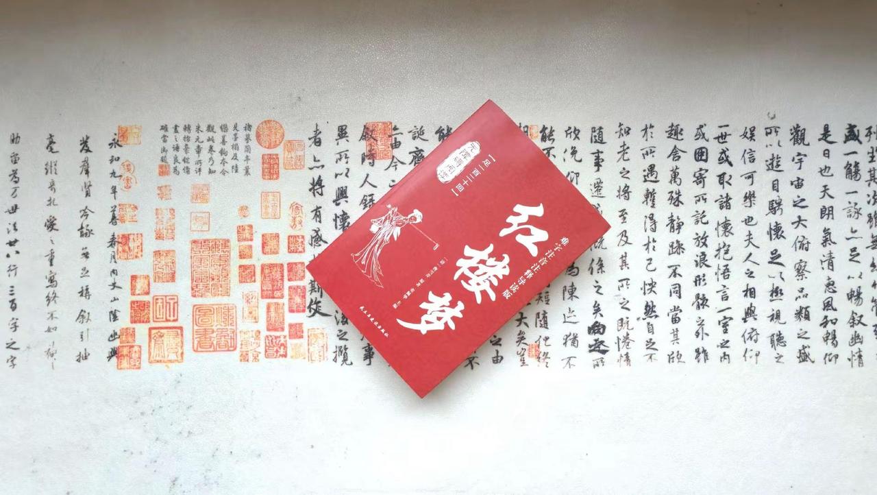 都云作者痴，谁解其中味。满纸荒唐言，一把辛酸泪传统文化典籍 中国传统文化书籍 读