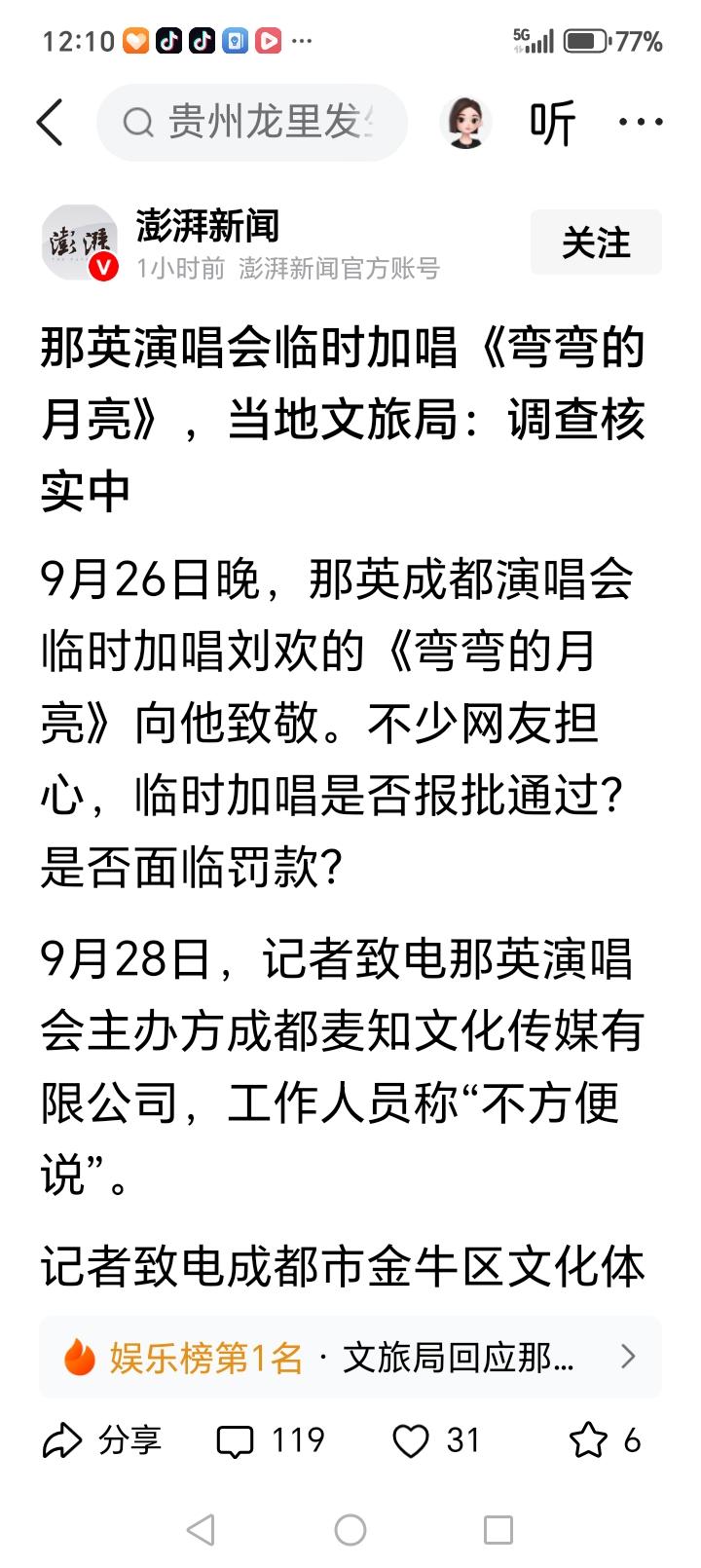 临时加唱，罚款吗？