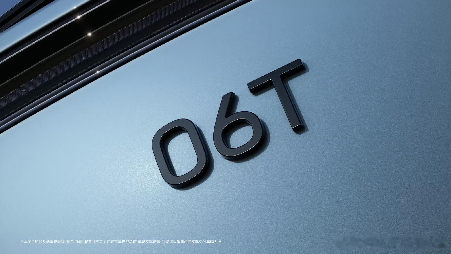 阿维塔06T大v聊车新央企新豪华阿维塔 有一个很有意思的现象就是在昨天以前，你能