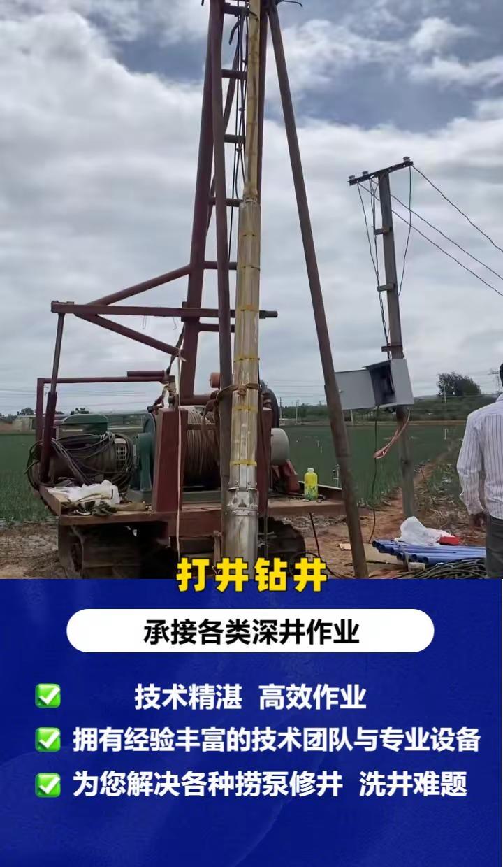 镇江家用深井打捞。镇江家用深井打捞复杂井况不怯场，硬核技术显担当！无论是超深层油