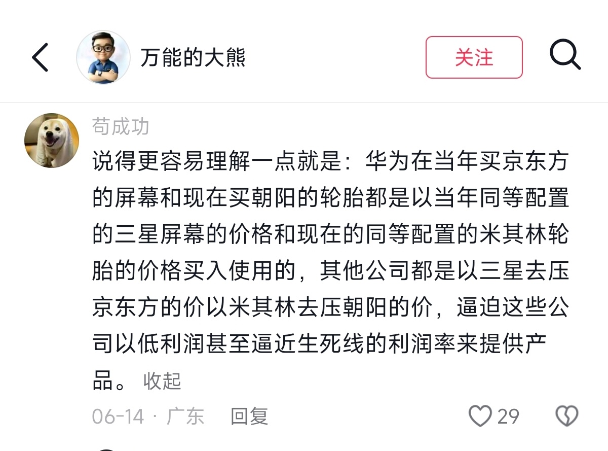 熊二在不同平台的粉丝都经受住了严苛的智商筛选，不认同达则理论，不认可姜萍数学好的