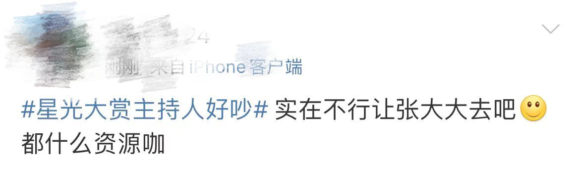 不如让张大大来  看到今天都在讨论星光大赏的晚会主持人好吵，说起内娱大场面晚会的
