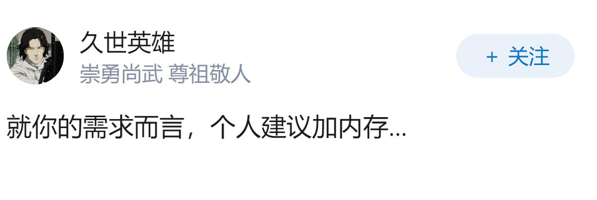 想问问各位佬现在这个电脑配置是换内存和固态好还是换新机好？