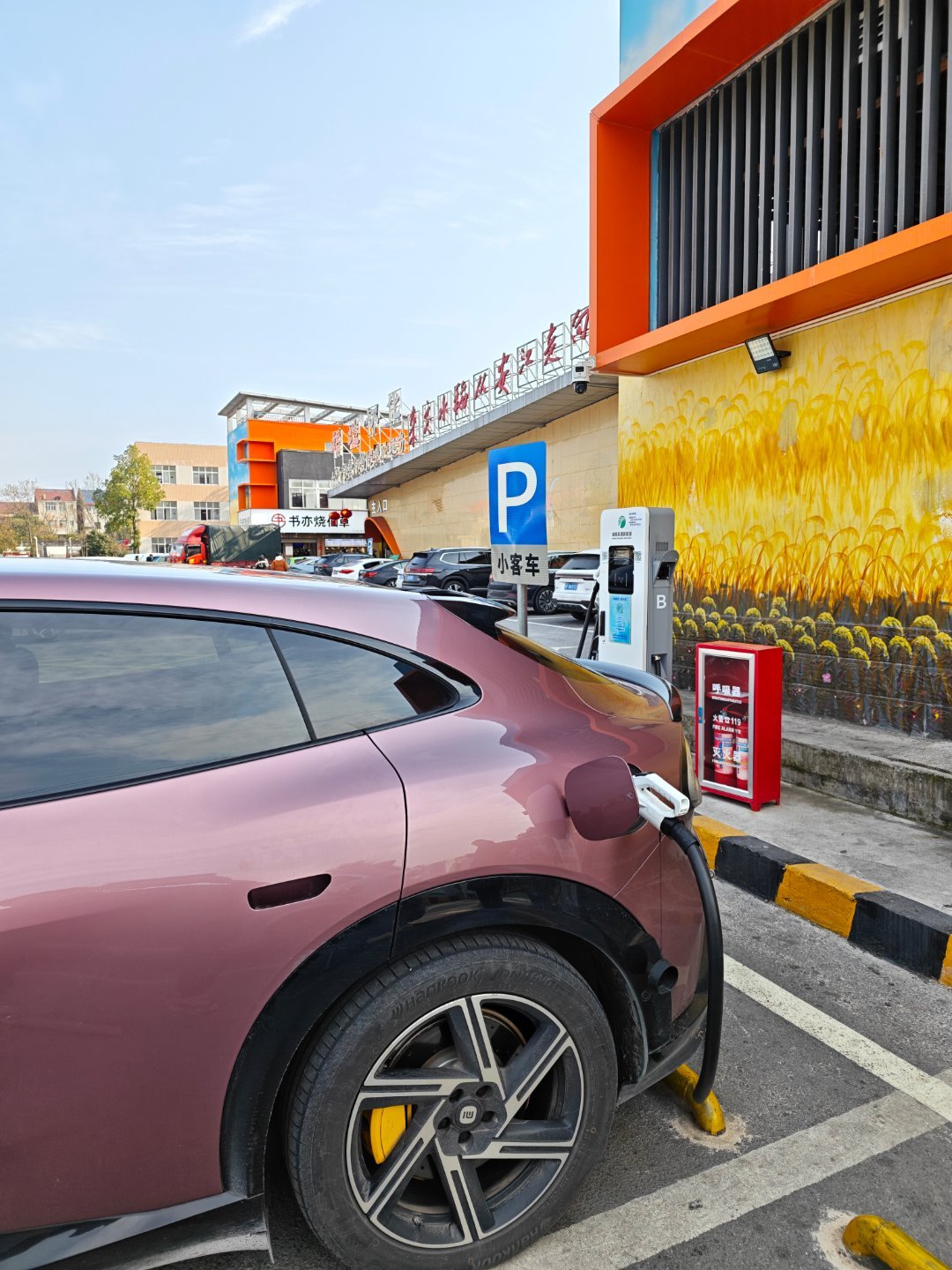 第二次充电了还剩388公里路程续航还是稳，我一般留20%以上开始充电，80%就走